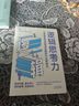 簡單的邏輯學(xué)邏輯思考力全2冊改變你的思維世界從邏輯思考到解決問題的方法和哲學(xué)邏輯思維訓(xùn)練入門書籍 曬單實拍圖