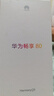 華為暢享80 國(guó)家補(bǔ)貼15% 128GB 天青藍(lán) 6620mAh電池超能續(xù)航 玄甲架構(gòu) 雙五星超耐摔 華為鴻蒙智能手機(jī) 曬單實(shí)拍圖