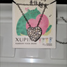 XUPING旭平首飾【潘生福利】飾品集合限量選購 愛心項(xiàng)鏈 曬單實(shí)拍圖