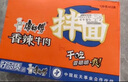 康師傅 方便面 BIG干拌面 香辣牛肉面144g*12盒  泡面整箱速食 方便食品 曬單實拍圖