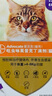 愛沃克寵物驅(qū)蟲藥貓咪體內(nèi)外同驅(qū)蟲4~8kg成貓用0.8ml*3支【臨期】 曬單實拍圖