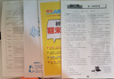 自選】2025秋正版初中小題狂做八年級下上語文數(shù)學(xué)英語物理提優(yōu)版巔峰版 恩波教育蘇科譯林版初二上冊下冊同步課時單元訓(xùn)練習(xí)冊教輔資料 （25秋）物理上冊 蘇科版【提優(yōu)版】 曬單實拍圖