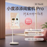 添添閨蜜機(jī)Pro4K Max版(8+256GB) 小度移動(dòng)平板電視 32英寸顯示器音響 長(zhǎng)續(xù)航 追劇健身K歌 女生禮物 曬單實(shí)拍圖