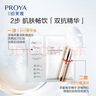 珀萊雅（PROYA） 雙抗精華面膜2.0 5片/盒   保濕補水透亮肌膚抗氧舒緩男女 曬單實拍圖