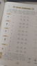 華夏萬卷字帖田英章正楷一本通唐詩宋詞7本套學(xué)生成人楷書入門鋼筆字帖大學(xué)男女生初學(xué)者臨摹描紅手寫體書法暑假銜接 曬單實拍圖