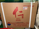 茅臺(tái)（MOUTAI）仁酒 和天下 醬香型白酒 53度 500ml*6 整箱裝 曬單實(shí)拍圖
