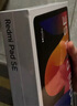 小米平板 RedmiPad SE紅米平板11英寸新款高刷高清屏學(xué)生網(wǎng)課學(xué)習(xí)長續(xù)航兒童繪畫辦公娛樂影音平板電腦 【暢銷爆款】 星河紫 6+128GB 官方標(biāo)配 曬單實拍圖
