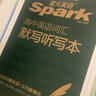 2026星火英語新高中英語詞匯高考英語詞匯必備3500高中英語3500詞匯單詞書高頻詞匯亂序版詞典2025高一英語高中教輔資料 【4本套】詞匯+默寫本+語法全解+語法全練 曬單實(shí)拍圖