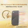 西部數(shù)據(jù)（WD）2TB NVMe 移動(dòng)固態(tài)硬盤（PSSD）My Passport隨行SSD type-c接口 1050MB/s 手機(jī)直連筆記本兩用外接 曬單實(shí)拍圖