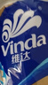 維達(dá)（Vinda）有芯卷紙 藍(lán)色經(jīng)典4層200克*27卷 高克重 衛(wèi)生紙 卷筒紙紙巾 整箱 曬單實(shí)拍圖