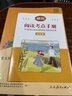 快樂讀書吧五年級上冊 老人的智慧田螺姑娘聰明的牧羊人 小學(xué)生讀物五年級上冊必讀課外書閱讀書目書籍人教版教材配套閱讀人民教育出版社教材配套閱讀 人教版-冊 【快樂讀書吧五年級上冊全4冊】 贈考點(diǎn) 曬單實(shí)拍圖