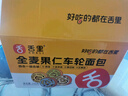 舌里堅(jiān)果車輪全麥面包640g果仁吐司五黑核桃仁紅棗早餐休閑零食大列巴 曬單實(shí)拍圖