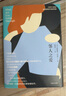 鄰人之愛(ài)（美國國家圖書(shū)獎得主力作 娜塔莉·波特曼推薦） 電影隔壁房間原著(zhù)小說(shuō) 曬單實(shí)拍圖