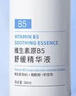 BAILUHUIb5修復(fù)精華液修護皮膚屏障干燥補水敏感肌泛紅血絲舒緩粗糙粉刺 曬單實拍圖