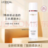 歐萊雅復(fù)顏柔膚水130ml 補(bǔ)水保濕抗皺爽膚水化妝品護(hù)膚品生日禮物七夕 曬單實(shí)拍圖