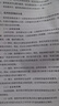 外研社基礎(chǔ)外語(yǔ)教學(xué)與研究叢書(shū) 核心素養(yǎng)下英語(yǔ)教師專業(yè)發(fā)展 英語(yǔ)教師教育 程曉堂 英語(yǔ)教學(xué)中創(chuàng)造性思維和批判性思維的培養(yǎng) 曬單實(shí)拍圖