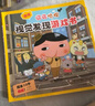 京東好書(shū) 屁屁偵探 折紙書(shū)+視覺(jué)發(fā)現游戲書(shū) （平裝2冊） 屁屁周邊 課外讀物 互動(dòng)游戲暑假作業(yè) 一升二暑假銜接 小升初暑假銜接 曬單實(shí)拍圖