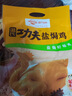 溫氏 供港鮮熟鹽焗雞1.8斤 散養(yǎng)土雞走地雞 冷凍 古法鹽焗鹵味熟食 曬單實拍圖