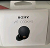 索尼（SONY）WF-1000XM5 真無線藍牙降噪耳機降噪豆5 運動防水學(xué)生網(wǎng)課學(xué)習(xí)游戲 1000XM4升級版 禮物送男友女友 黑色 曬單實拍圖