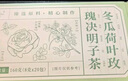 福東海 冬瓜荷葉玫瑰決明子茶160克（8克*20包）大麥橘皮減油檸檬決明子肥胖組合茶 曬單實(shí)拍圖