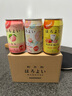 和樂怡（HOROYOI）三得利果酒 多口味 350ml*3罐裝 雞尾酒低度甜酒女士微醺酒送禮 曬單實拍圖