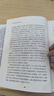 新資本論 向松祚　著 中信出版社 曬單實拍圖