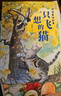 【多年級(jí)可選】典耀共讀2025年暑期快樂讀書吧 一升二年級(jí)暑假課外必讀閱讀書目 典耀中華 粵韻書香 閱美八桂書湘草原黔貴 語潤新疆 小鯉魚跳龍門 歪腦袋木頭樁 小狗的小房子 一只想飛的貓 孤獨(dú)的小螃蟹 曬單實(shí)拍圖