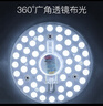 雷士（NVC）led燈盤吸頂替換燈芯燈泡燈板圓形磁吸燈條光源模組40瓦白光6500K 曬單實拍圖
