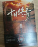 十日終焉·迷城 小說(shuō) 隨書(shū)贈(zèng)兵器牌 對(duì)賭合同 人物卡 曬單實(shí)拍圖