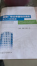 新版廣聯(lián)達(dá)算量軟件操作從入門(mén)到精通 官方正版 曬單實(shí)拍圖