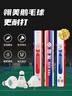 翎美羽毛球F5優(yōu)選鵝毛球耐打飛行穩(wěn)定比賽用球經(jīng)典系列12只裝 77球速 曬單實(shí)拍圖