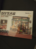 若來（Rolife）diy小屋小熊餐吧積木玩具拼裝模型房子兒童畢業(yè)生日禮物女孩 曬單實拍圖