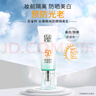 百雀羚（PECHOIN）【李昀銳同款】防曬隔離乳40gSPF50+PA+++長效國貨（隨機(jī)發(fā)貨） 曬單實(shí)拍圖