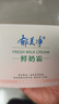 郁美凈鮮奶面霜補水保濕水乳套裝滋潤男女士全身護膚品國貨 鮮奶霜+鮮奶乳【店長推薦】 曬單實拍圖