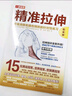 腰肩膝關節(jié)功能強化訓練 預防損傷 緩解慢性疼痛與提升運動表現(xiàn) 京東套裝共三冊（人郵體育出品） 曬單實拍圖