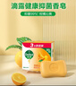 滴露（Dettol）香皂柑橘3塊 肥皂洗澡洗手皂抑菌沐浴洗臉 男士香皂女士兒童可用 曬單實拍圖