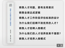 【官方正版】入微咨詢 銷售人才招聘與培養(yǎng) 招聘 經(jīng)驗企業(yè)管理經(jīng)營高效快速培養(yǎng) 曬單實拍圖