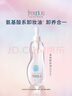 芙麗芳絲（Freeplus）卸妝油液深層清潔眼唇潔顏水敏感肌適用250ml 曬單實拍圖