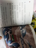 給孩子的史記套裝全四冊 全彩注音版 中華優(yōu)秀出版物獎(jiǎng)獲獎(jiǎng)作家專為十歲以下兒童編著的《史記》讀本 曬單實(shí)拍圖