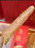 岷農人 黃花魚膠禮盒100g深?；z送禮孕婦女友節(jié)日煲湯滋補營養(yǎng)禮物品 曬單實拍圖