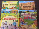 揭秘翻翻書系列 3-6歲幼兒園兒童3d立體書繪本寶寶科普百科認知早教立體小翻頁揭秘系列讀物 兒童科學(xué)教育趣味親子互動精裝玩具書 揭秘性別 曬單實拍圖