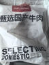 1號會員店 國產(chǎn)去骨牛肋條 2斤 生鮮牛肉 燒烤燉煮食材 肉質(zhì)鮮嫩 香軟不柴 曬單實拍圖