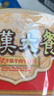 統(tǒng)一滿漢大餐 蔥燒牛肉面 碗面 188g*8碗 整塊牛肉臺(tái)灣經(jīng)典方便面速食 曬單實(shí)拍圖