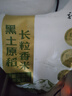 龍佑 黑土原稻長粒香米 當季新米 東北大米20斤(香米 大米10KG) 曬單實拍圖