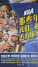 NBA 那些年我們一起追的球星1-3（套裝全3冊）全新增補版 曬單實(shí)拍圖
