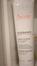 雅漾（Avene）【樊振東同款】專(zhuān)研舒緩修護(hù)面膜100ml 芙蓉蜜敏肌舒緩 免洗涂抹 曬單實(shí)拍圖