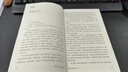 【當當正版】哲學(xué)與人生 傅佩榮 著(zhù) 以西方哲學(xué)為經(jīng) 以東方哲學(xué)為緯 拓展生命格局 判斷價(jià)值 明辨是非 東方出版社 哲學(xué)與人生 傅佩榮 曬單實(shí)拍圖