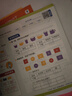 學而思 2025新版幼小銜接倒計時99天 幼小銜接劃重點拼音識字計算英語能力提升幼兒園小班中班大班一年級教學同步 劃重點語文+數(shù)學 曬單實拍圖