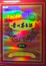 茅臺（MOUTAI） 2021年15年 醬香型白酒 53度 500ml 禮盒裝【名酒鑒真】 曬單實拍圖