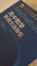 高中數(shù)學思想方法導(dǎo)引 曬單實拍圖